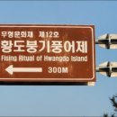 황도리