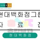 현대판매컨설팅 이미지
