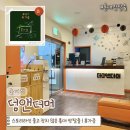 홍대 놀거리 방탈출 스토리라인 좋고 장치 많은 곳 | 덤앤더머 - 휴가중 (4인 테마 추천)