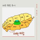 내 마음이 튼튼해지는 시간: 읽고, 쓰고, 만드는 그림책 | 제주 책방 투어, 어떤 바람, 안덕 독립서점, 모임에 참여하고 싶은 곳