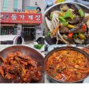 뉴스파헬스 | 여수 등가게장 가족들과 함께한 식사는 봉산동 게장 맛집 무한리필 가능한 넓은 곳에서