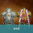 명화환 네이버블로그