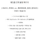 학하복용서로1 이미지