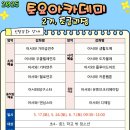 부산학생교육문화회관 이미지