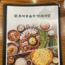 효자동 솥뚜껑&보리밥 구리토평점 이미지