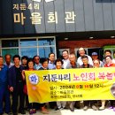 지둔4리 이미지