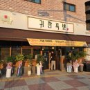 귀한족발청주오송점 이미지