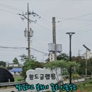 황도 실내& 글램핑 이미지