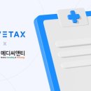 세무법인세이브택스 이미지