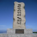구로-현장-구로-1760 | “다도해의 명소 흑산도(黑山島).홍도(紅島) 섬 문화관광 답사기”
