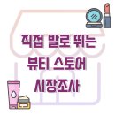 올리브영쌍문역점 이미지