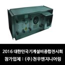 (주)천우엔지니어링 이미지