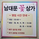 남대문선물 | 시장 꽃시장 꿀팁! 돌잔치 셀프 꽃 준비 돌상꽃 선물 꽃다발 후기 남대문 꽃시장 리뷰 주차, 새벽 방문
