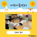 가경지역아동센터 이미지