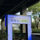 롯데스파랜드 이미지