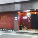 구의역/구의동 술집 경양식당(쿠시카츠 키엔오) 솔직후기