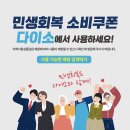 다이소 - 동구 초량상로 91 | 다이소