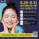 인천뷰티