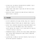 재단법인 강원인재원