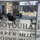 소유헤어 이미지