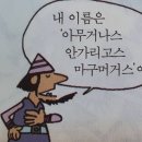 나 담낭 없다 짱이지… 내 장기를 봐, 대박임 上