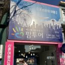G스마일투어