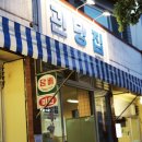 괸당집 네이버블로그
