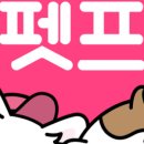 프렌즈독 이미지