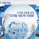 우주정보통신