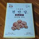 천안당호두과자(서산점)