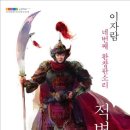 조자룡&도원