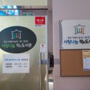 도루메 힐링 공예 이미지