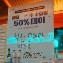 복마차 | 팔팔한 젊은이들과 가성비 안주로 가득한 88포장마차 후기