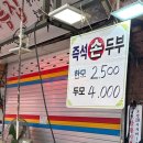 숙이네야채과일