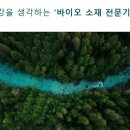 한국바이오기술원(주) 이미지