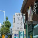 다래비젼 | 성심당 여행