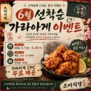 스미식당
