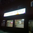 향나무집 이미지