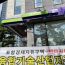 CU포항로스터리맨점