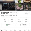 방배불백앤쭈꾸미 이미지
