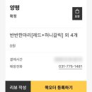 우리가사랑하는동네 | [교촌치킨 K-스피커스 10기] 내가 사랑하는 우리 동네 교촌치킨, 교촌치킨 양평점 방문 후기