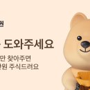 토스같이해요 이미지