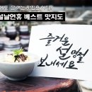 박가네떡집 - 동구 동촌로6길 8 | 박가네떡집