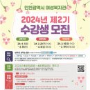 인천광역시여성복지관 이미지