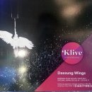 Klive | [한류관광자원발굴단/한류명소] K-POP가수들을 보고싶다면? Klive로!