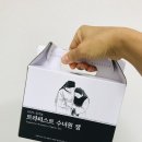 구산면378 | 트라피스트 수녀원 유기농수제잼 후기(귤잼, 포도잼)