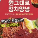 (주)원그대로