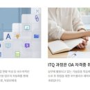 ITQ엑셀 자격증 취득반 이미지
