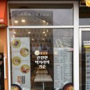 여우애김밥 영종운서중앙점 | 인천영종 운서 김밥맛집 여우애김밥 추천::키토김밥