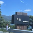 거제 리을풀빌라 :: 개별수영장, 자쿠지가 있는 프리미엄A 든든한 숙박 후기